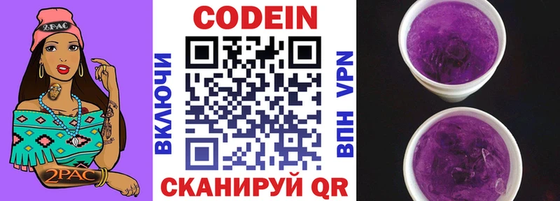 наркотики  Грязовец  Кодеин напиток Lean (лин) 