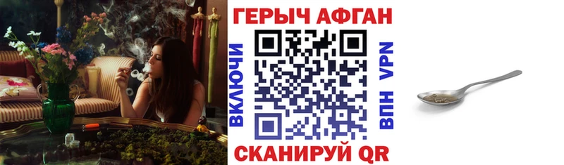 где купить наркотик  Грязовец  Героин Афган 