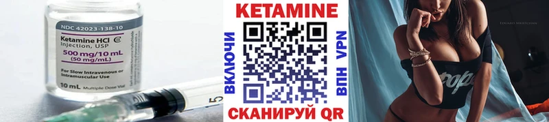 КЕТАМИН ketamine Грязовец