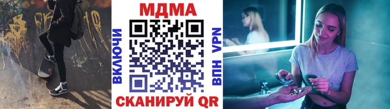 МДМА VHQ  продажа наркотиков  Грязовец 